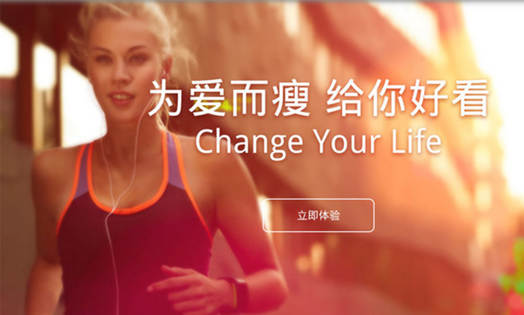 达州瘦瘦APP提高下载量案例